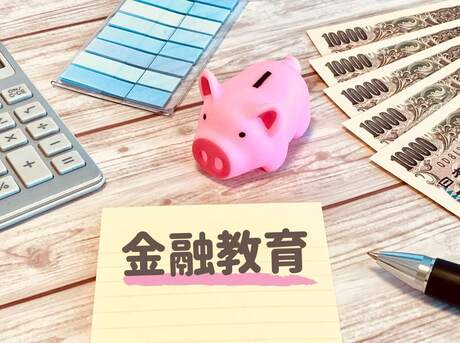 教育現場で今後必要とされる高度な金融リテラシーとは