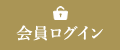 金融教育学会（FIT）会員専用ページ
